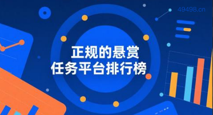 2025悬赏任务平台合集